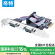 帝特 PCI-E轉(zhuǎn)RS232雙串口卡 電腦COM口擴展卡轉(zhuǎn)接2口RS232公9針串口