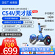柏思圖（besintu）電動(dòng)平衡車座椅智能成人兒童站座兩輪雙輪帶手扶越野體感自平行車 C藍(lán)54V【三控+座椅APP+炫光輪】