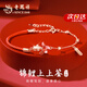 老鳳祥原創(chuàng)錦鯉紅繩銀手鏈女高考上岸好運(yùn)逢考必過(guò)畢業(yè)季生日禮物送女友 錦鯉*半繩半鏈*原裝禮盒