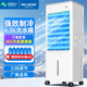 美菱（MeiLing）空調(diào)扇制冷器小空調(diào)冷風(fēng)機(jī)單/交流定頻冷風(fēng)扇宿舍辦公移動冷氣扇MFK-581M
