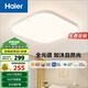 海爾（Haier）全光譜護眼臥室吸頂燈超薄led燈具現(xiàn)代簡約 64w三色 【包安裝】