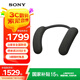 索尼（SONY）HT-AN7 頸掛式藍(lán)牙音箱 掛脖音響 舒適佩戴長續(xù)航 支持PS5 3D環(huán)繞聲 可支持杜比全景聲 觀賽搭檔 黑色