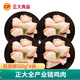 正大 雞肉生鮮 健康  健身餐 輕食代餐  燒烤 露營(yíng)  燒烤食材 琵琶腿500g*4袋 共4斤