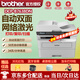 兄弟（brother） DCP-B7530DN/B7535DW/7628DW/B7658DW激光打印機(jī)復(fù)印掃描一體機(jī)自動(dòng)雙面網(wǎng)絡(luò)自動(dòng)輸稿器辦公商用 B7530DN升新款【網(wǎng)絡(luò)+雙面打+連續(xù)復(fù)印掃描】 