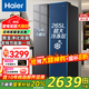 海爾（Haier）冰箱【25年新品】519升大冷凍冰箱雙開門對開門風冷無霜雙變頻一級能效大容量冰箱以舊換新國補20% 【新品】519升星蘊銀+大冷凍+黑金凈化
