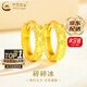 中國黃金（CHINA GOLD）黃金耳釘碎碎冰金耳環(huán)女素金耳圈耳飾七夕生日禮物女生送老婆媽媽 【京速達】足金碎碎冰耳圈【一對】約2.2g