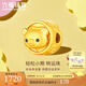 六福珠寶輕松小熊足金幸運(yùn)星5D硬金鎏彩工藝黃金轉(zhuǎn)運(yùn)珠串珠 023419PA 金重0.64克