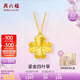 周六福18K黃金項鏈女四葉草項鏈 生日禮物C0614078 【禮盒版】40+5cm