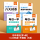 【易蓓】初中英語語法每日一練真題精講專項訓(xùn)練專項訓(xùn)練知識點大全七八九年級初一二三練習(xí)本練習(xí)冊 4本【語法學(xué)+練+八大時態(tài)+不規(guī)則變化】