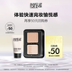 玫珂菲（MAKE UP FOR EVER）會員小樣派樣（卸妝乳5ml+絲絨粉餅2g）