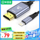 畢亞茲 Lightning轉(zhuǎn)HDMI線 蘋果手機(jī)同屏線 豎屏/橫屏 ipad同屏線 iPhone接電視顯示器投影連接線 1.8米