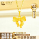 中國黃金（CHINA GOLD）18K黃金蝴蝶結(jié)吊墜輕奢K金鎖骨鏈七夕情人節(jié)生日禮物送女友老婆 18K金蝴蝶結(jié)吊墜【贈(zèng)純銀鏈】 約0.18g