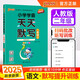 25秋季 小學(xué)學(xué)霸天天默寫(xiě) 語(yǔ)文 二年級 上冊 人教版 新教材 pass綠卡圖書(shū) 2年級上 默寫(xiě)專(zhuān)項訓練 同步默寫(xiě)練習【25年秋季適用】