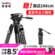 斯莫格 SmallRig 3751 重型液壓云臺三腳架 專業(yè)攝像機支架單反相機攝影三角架 