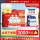 劍南春 水晶劍【加量不加價(jià)】【聚會(huì )送禮宴請囤貨】濃香型 高度白酒 52度 558mL 6瓶 整箱裝