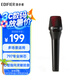 漫步者（EDIFIER）K3 有線電容式麥克風(fēng) 戶外K歌 家庭KTV 會議主持 網(wǎng)絡(luò)直播麥克風(fēng)