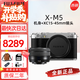富士（FUJIFILM）富士XM5 XT50迭代款 入門級微單相機 高清4K Vlog防抖美顏照相機 XM5銀色+XC15-45mm鏡頭 官方標配（機身+電池+肩帶）