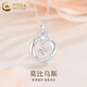 中國黃金（CHINA GOLD）莫比烏斯星河項鏈女士輕奢百搭足銀項鏈情人節(jié)生日禮物送女朋友 莫比烏斯星河項鏈