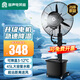 容聲電風(fēng)扇工業(yè)噴霧風(fēng)扇水霧風(fēng)扇霧化電風(fēng)扇商用制冷工業(yè)風(fēng)扇強力超大水冷電扇冷風(fēng)扇帶霧加水落地扇 650固定款+三防銅芯電機+機械搖頭
