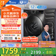 小天鵝（LittleSwan）滾筒洗衣機全自動家用 帶烘干洗烘一體【TD120V098WDT】 12公斤 超薄 家電國家補貼20% 以舊換新