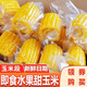 玉翔云南香糯花糯小玉米 水果玉米段  單果真空100g+裝早餐代餐優(yōu)選 水果玉米段2斤（普通裝）