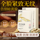 FUNCGGI黃芪抗皺面膜10片補(bǔ)水保濕緊致淡紋抗皺衰老熬夜提亮膚色護(hù)膚男女