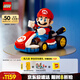 樂(lè)高（LEGO）積木拼裝馬里奧72037 馬力歐卡丁車男孩女孩玩具生日禮物