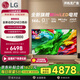 LGQNED系列 65英寸 Mini LED 超薄4K超高清智能觀影游戲電視 144Hz 開機(jī)無廣告 65QNED85ACA 65英寸 【全新MiniLED】智能觀影電視