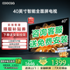 coocaa創(chuàng)維電視32/40/43英寸高清智能彩電護眼液晶電視機政府補貼電視國家補貼入口電視機43寸32吋 40英寸 升級款 防藍光+無頻閃+光保（千人購買) 全國聯(lián)保 送貨上門