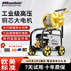 Boodain洗車機(jī)高壓水槍220V家商用噴槍清洗機(jī)水泵金剛系列ultra