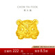 周大福十二生肖 虎年生肖黃金吊墜轉(zhuǎn)運珠 生肖虎 EOR824七夕禮物