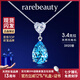 rarebeauty【七夕情人節(jié)禮物送女友老婆】項(xiàng)鏈女士銀藍(lán)托帕石寶石吊墜水晶時(shí) 3克拉銀項(xiàng)鏈-禮盒禮袋