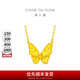 周大?；ㄔ录哑趬艉憬痦?xiàng)鏈女黃金套鏈一體鏈(工費(fèi):620計(jì)價(jià))F231708 40cm 足金 約5.65g