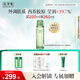 佰草集太極翡翠水酵母爽膚水賦活微精華源生液200ml修護保濕緊致舒緩