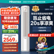 海信（Hisense）享補貼20% 易省電新品A151大3匹新一級空調(diào)柜機 AI省電柜機圓柱客廳空調(diào)新能效變頻速冷暖分區(qū)柔風(fēng) 大3匹 一級能效 72151【爆款新品享國補】