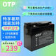 OTP 12v17ah蓄電池 ups電源蓄電池 光伏儲能電池 eps應(yīng)急電源 直流屏 UPS蓄電池 IRB17-12