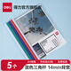 得力（deli）抽桿夾A4透明拉桿夾加厚夾文件插頁(yè)夾卷子書(shū)夾彩色資料夾檔案夾大容量夾子辦公用品 【5只顏色隨機】寬14mm/約60張 5532