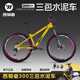 西騎者（WestBiking）300土坡車代步通勤學(xué)生車2025網(wǎng)紅單車帝聯(lián)名款越野減震山地車黃色 10速27.5寸X13.5寸