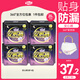 自由點(diǎn)超薄安睡褲 夜用褲型衛(wèi)生巾M-L碼20條 臀圍80-105cm 京東自營(yíng)
