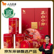 八馬茶業(yè)紅茶 愛上茶武夷山正山小種一級240g 禮盒裝茶葉送禮