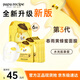 春雨（Papa recipe）黃色經(jīng)典款蜂蜜補(bǔ)水面膜6片 深層保濕母親節(jié)禮物送女生