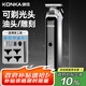 康佳（KONKA）剃頭理發(fā)器電推子成人理發(fā)推子雕刻電推剪油頭推剪剃頭推子光頭神器理發(fā)器刻痕修邊工具 
