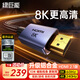 綠巨能（llano）HDMI線(xiàn)2.1版8K60Hz 4K240Hz高清視頻連接線(xiàn)兼容HDMI2.0 筆記本電腦接電視投影儀顯示器10米 送扎帶