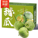 京滿隆東北綠寶甜瓜 綠寶石香瓜當(dāng)季甜脆瓜孕婦新鮮水果禮盒端午送禮 精選大果3斤【無(wú)禮盒】