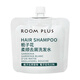 room plus隆帕斯梔子花小樣旅行裝梔子花小瓶洗發(fā)水30ml