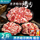 牧小佳齊齊哈爾烤肉食材燒烤半成品套餐韓式戶外牛肉露營(yíng)2斤源頭直發(fā)