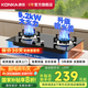 康佳（KONKA）燃氣灶煤氣灶雙灶家用 5.2KW天然氣嵌入式臺式雙灶具 玻璃面板一級能效爐具爐盤B502Y/B500Y 天然氣 【升級銅火蓋】