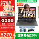 聯(lián)想聯(lián)想G5000 2025補(bǔ)貼20% 15.6英寸電競(jìng)游戲本筆記本電腦y r不到7000 p圖設(shè)計(jì) 標(biāo)壓酷睿i7-13650HX 16G 512G 4050丨政府國(guó)家補(bǔ)貼20% 15.6英寸 144
