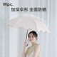 Wpc.蝴蝶結(jié)波波傘彩膠遮陽傘防曬傘防紫外線彎鉤女小巧晴雨兩用太陽傘