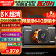 HIKVISION?？低旵6Pro+行車記錄儀3K超高清黑光夜視60幀高速防抖自動(dòng)校時(shí)
